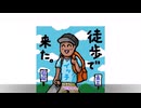 徒歩二キ騒動......豹変するおんJ民達と住民層【おんJまとめ・解説】