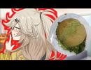 【春日部あーし昼飯の流儀】ハンバーガーの流儀