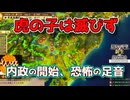 ＜信長の野望・新生PKCE＞後悔の選択（武田家、第7話）