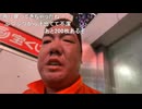 【ジンギスカン】二人が去った後、わざわざ来てたら二人への感謝の気持ちを露わにし「Kickに戻りたい」と膿だらけで顔面に悲痛の表情を浮かべてしまうコブダイ→志半ばで自業自…【ニコ生】