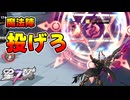 【星之翼】うるせぇ魔法陣ぶつけんぞ【StarWard/ガラハッド】