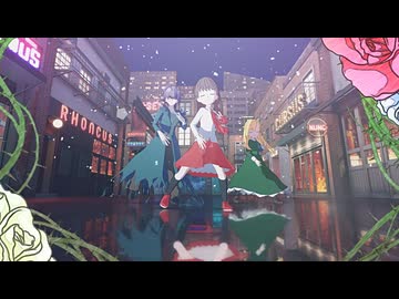 【ライムライト】イヴとメアリーとギャリーに踊ってもらった【Ib/IbMMD】