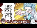 【手描き】罵倒でライン越えする枢ちゃん