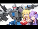【TF玩具簡易解説】ゆかりさんたちと青いヘリ【AOTP：ボルテックス】