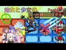 【ロックマンエグゼ】幼女と少女のコード縛りエグゼ6　Part9【ウナきり実況プレイ】【月読アイ実況プレイ】【紲星あかり実況プレイ】【VOICEROID実況プレイ】