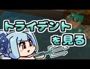 【Minecraft】もっとまいくらの日記その21【琴葉葵】