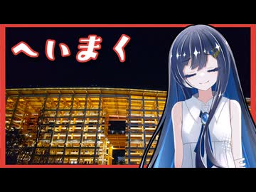 【大阪・関西万博②】ふたばの夜 ＃18【VOICEROID旅行】