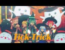 【MMD】Tick-Trick / 可不【前線】 Sour式ミク＆リン＆ルカ＆テト+あいな