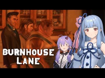 【Burnhouse Lane】Part4：悪いヤツ探し