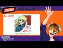 【声の雑貨屋POLICE】釈放ラジオvol.27〜Guest ちゃんじゃ〜【ゲスト回特大版】