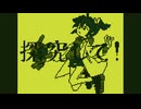 【ファミコン風】サイエンス (feat.重音テトSV)【Chiptuneアレンジ】