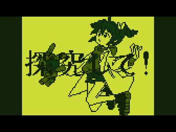 【ファミコン風】サイエンス (feat.重音テトSV)【Chiptuneアレンジ】