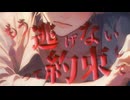 【R18/女性向け】もう逃げないって約束して【ASMR】