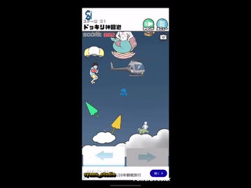 ホモと見る大物容疑者　ドッキリ神回避2