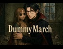 「Dummy March」を歌ってみた【cover by GBK】