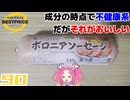 【ベストプライス】ボロニアソーセージ