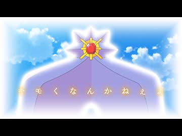 キモくなんかねぇよ