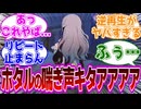 【スタレ】ホタルの〇ぎ声キタアアアアアアア！！！□ に対するヘンタイ紳士開拓者たちの反応集ｗｗｗｗｗｗｗｗｗｗｗｗｗ【スターレイル】