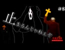 【FAITH: The Unholy Trinity】無欲な馬鹿にはなれないバカたち！ #8【F.F.K 劇場】#ネタバレ有り