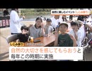 大任町で「しじみ祭り」　しじみ汁の振る舞いも