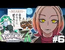 【実況】ポケモンレジェンズ ZA 情熱的に実況プレイ part6