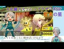 【大乱闘スマッシュブラザーズSP】006_はるかから受け継いだ光【灯火の星】