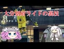 水色スライムのまったりポタリング　大分別府ライドの裏技
