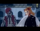 【鬼滅のMMD】スピークイージー【煉獄杏寿郎・猗窩座】