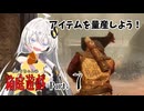 【DbD】あかりちゃんの箱庭遊戯 Part7【紲星あかり実況】