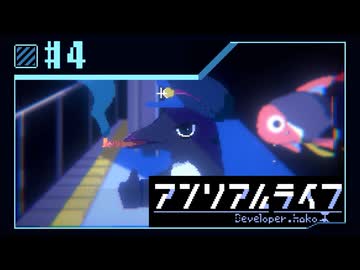 【実況】現実ではナイ世界で「先生」を探し出す【アンリアルライフ】 #4