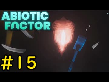 【VOICEVOX実況】インターンジジイ、ガチ恋距離で拉致られる#15【ABIOTIC FACTOR】