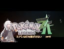 【Pokémon_LEGENDS_Z-A】ミアレは灯を閉ざさない part6【紲星あかり実況】