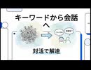 J-Grants MCP Server ： キーワードから会話へ