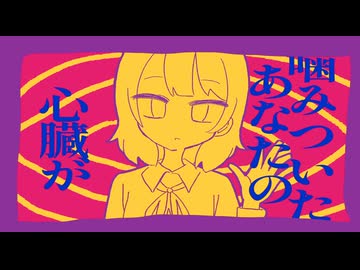 爆発魔法 / 重音テトSV