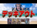 【CS入賞多数】1分半でわかる4Cゼーロ+ドロマーゼーロ【シデンシーザー】#デュエマ