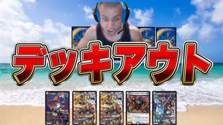 CS入賞多数】1分半でわかる4Cゼーロ+ドロマーゼーロ【シデンシーザー