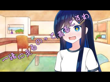 ことのはさんちの日常『一緒に走るのって青春ですわ』編【えーあいぼいす劇場】