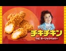 マクドナルド×野沢雅子