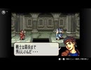 ファイアーエムブレム聖魔の光石　プレイ日記　part34