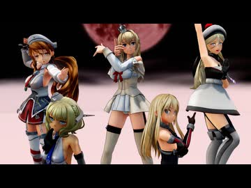 【MMD艦これ】ムーンライト伝説