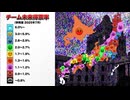 【2025年最新】参院選チーム未来得票率 都道府県別MAP | No30