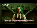 【The Outer Worlds 2】タスク:怒れる昇華律団員の追跡、破滅をもたらすドローン  Part 5【ネタバレあり】