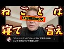20251025_ネゴトは寝てから言うものです