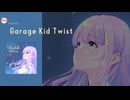 Garage Kid Twist feat. 音街ウナ