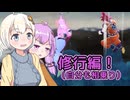 【DBTB】お眠なゆかりさんと一緒に修行編　#37【VOICEROID実況】