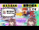 【実話】「対戦相手のBAN読んでキモいBANするぞ！」→相手の得意譜面通されて大ピンチに...