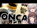 【ONCA】小春六花とコーヒーブレイク