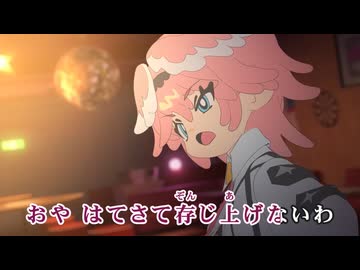 【ニコカラ】DARE!?【鷹嶺ルイ/ホロライブ6期生】【オンボーカル】