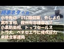 医療費削減に抵抗する強欲な日本医師会に怒れｂｙ鳥集徹！高市首相は欧州有志連合入りしない方が良い？ｂｙ及川幸久！トランプ戦争の兵隊ｂｙSATORISM！小泉防衛相トップセールスを強化【アラ還・読書中毒】