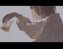 【酔生夢死】feat.MAYU
